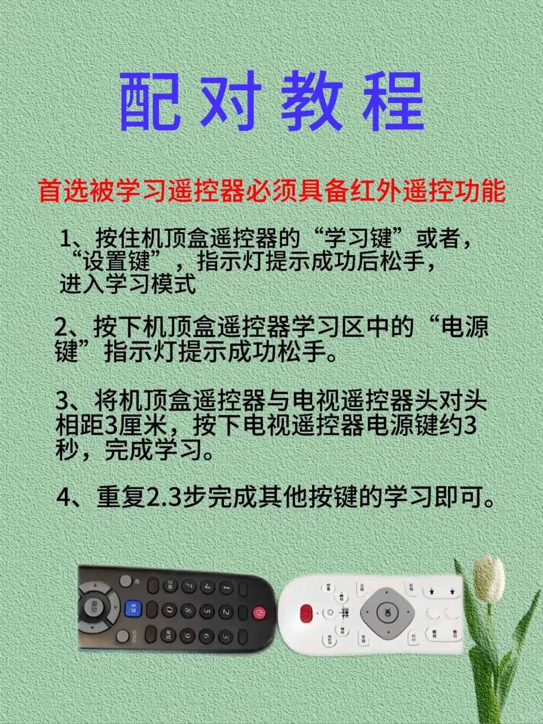 看电视还在用两个遥控器？