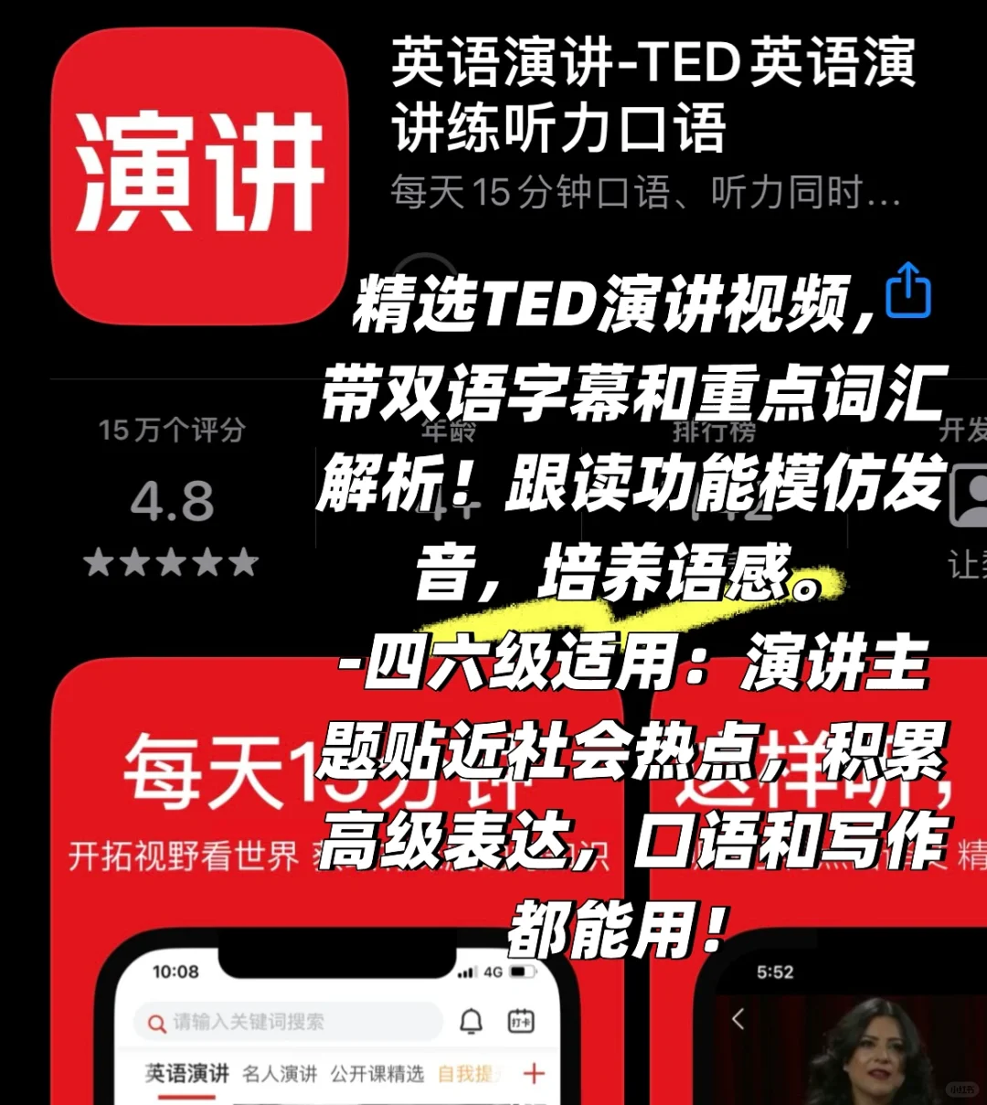 四级考他们就行啦！！！🔥🔥