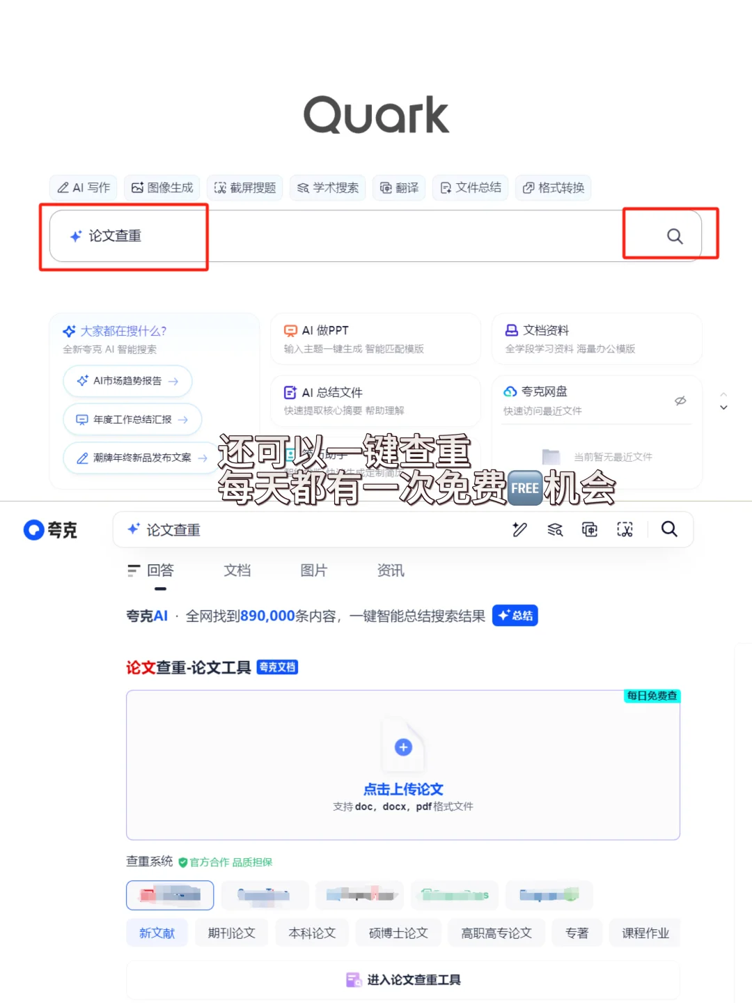 一人一晚上一台电脑创造一个奇迹