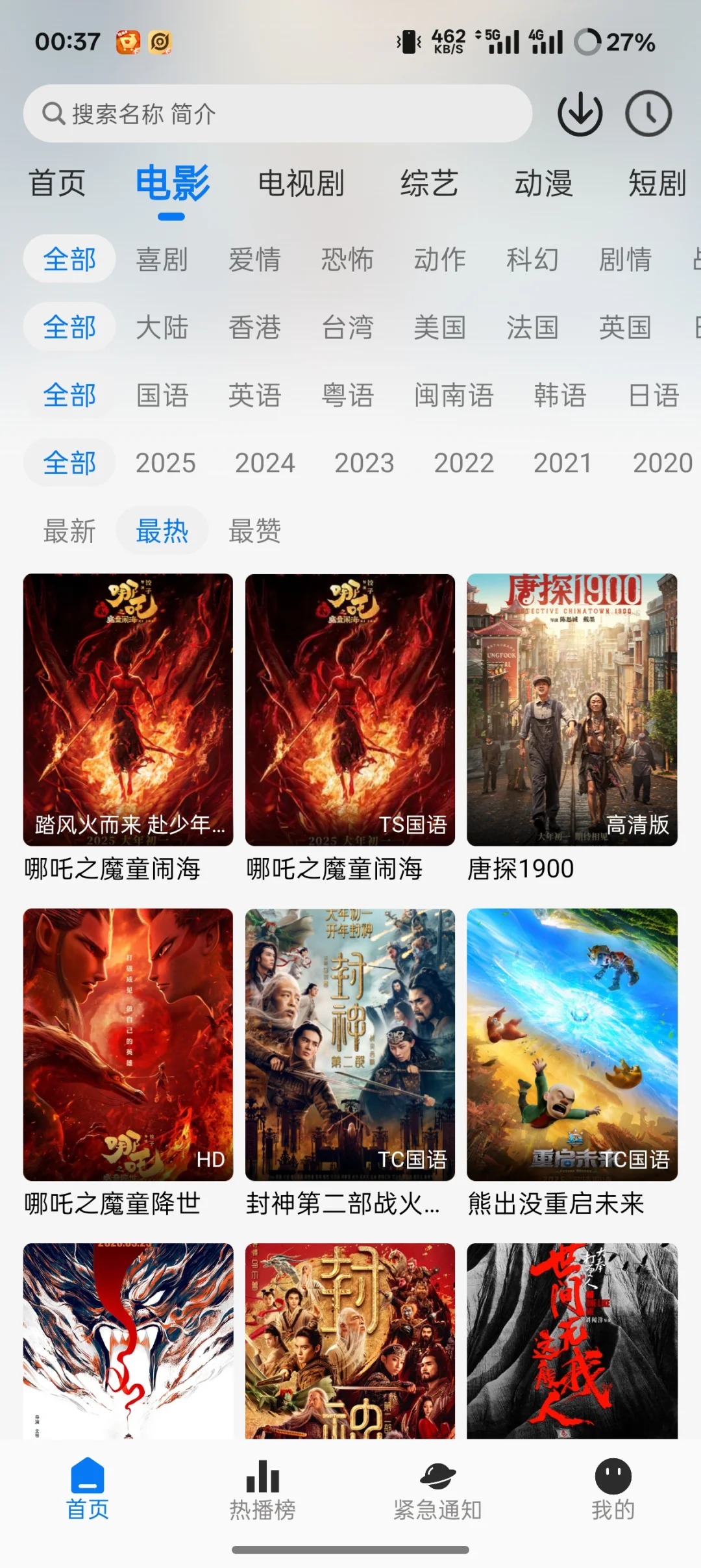 资深追剧党必备追剧神器追剧党狂喜！