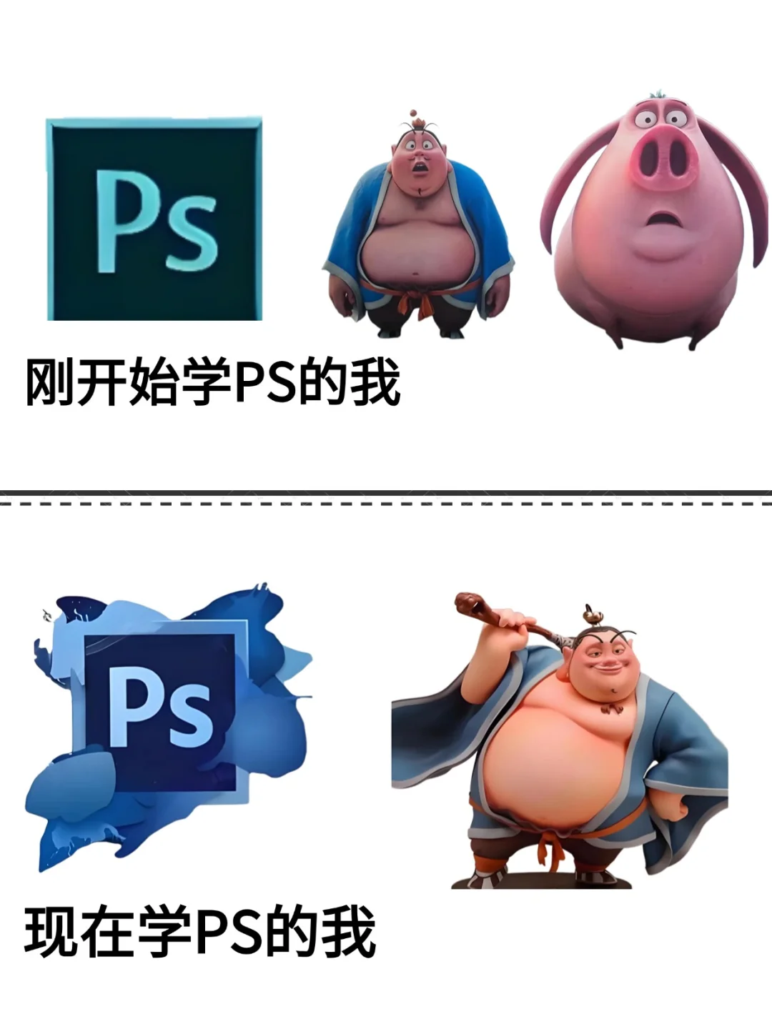 啊🧐？还有人不知道怎么用PS？