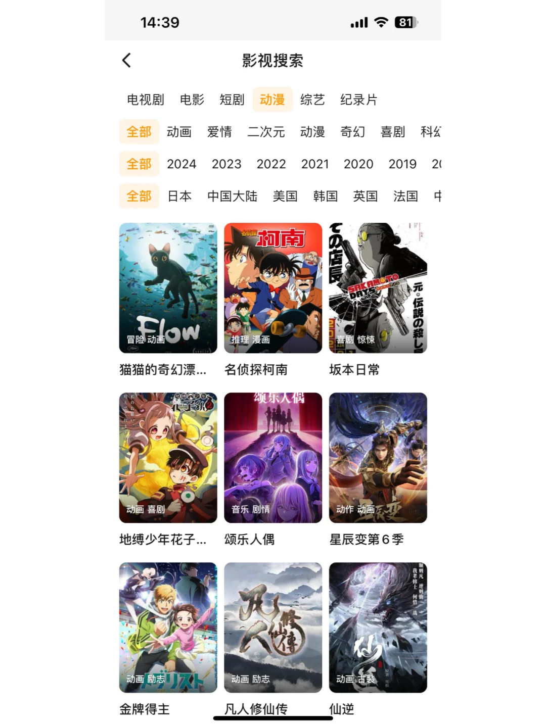 这个免费的追剧app还有人不知道？？