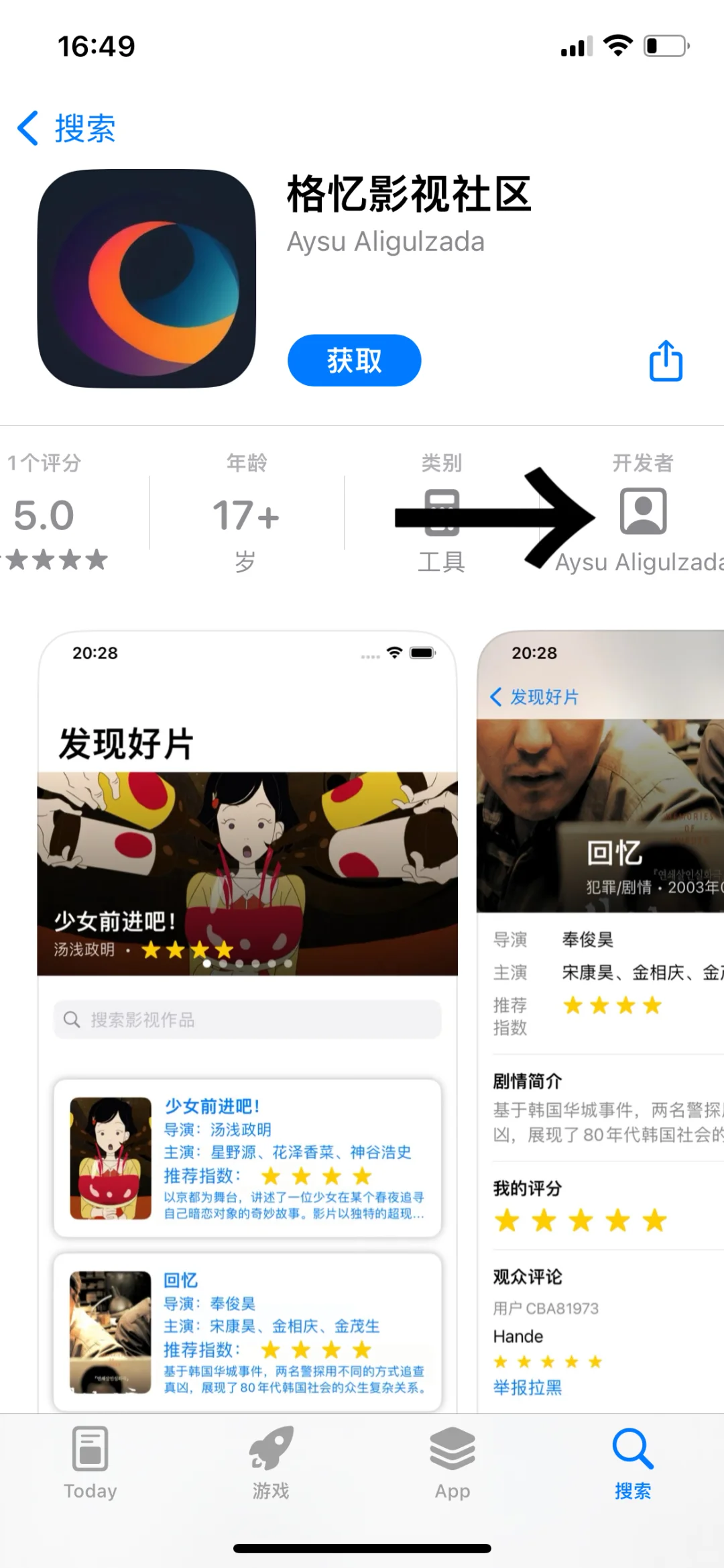 最新苹果 ios 免费追剧 app