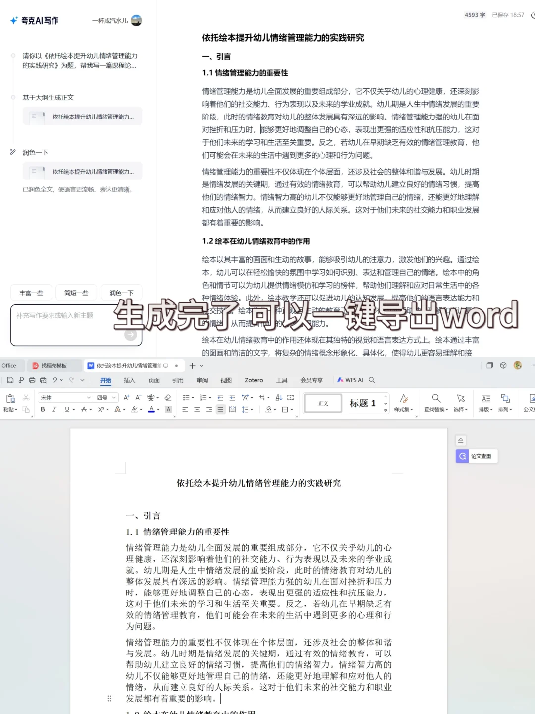 一人一晚上一台电脑创造一个奇迹