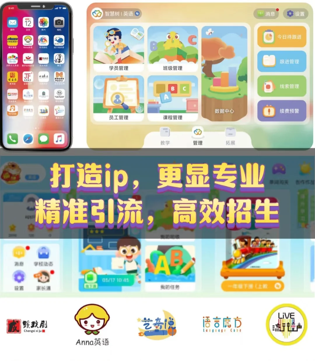 为什么说英语老师一定要有自己的APP？