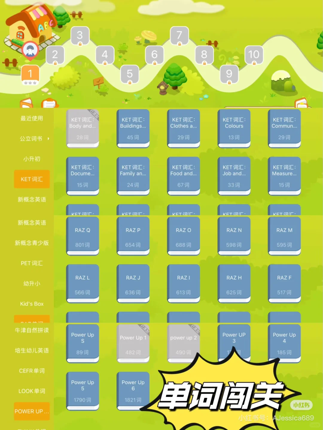 入学英语宝藏APP 👍🏻帮您立省好几万