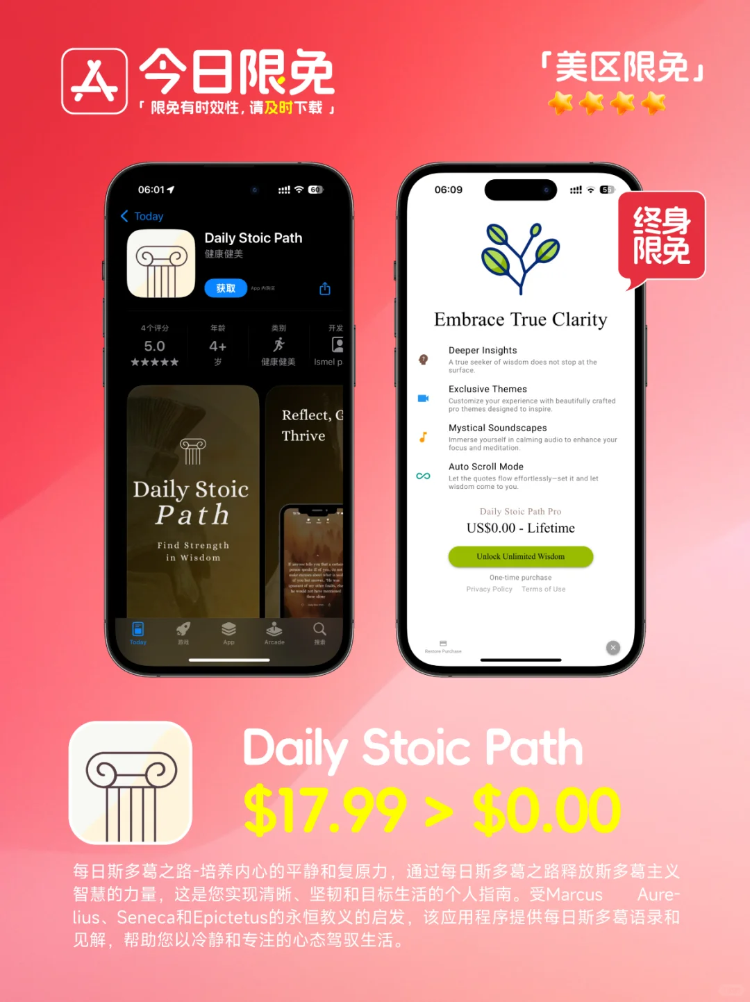 0308今日限免-内外同主事 文武也双全