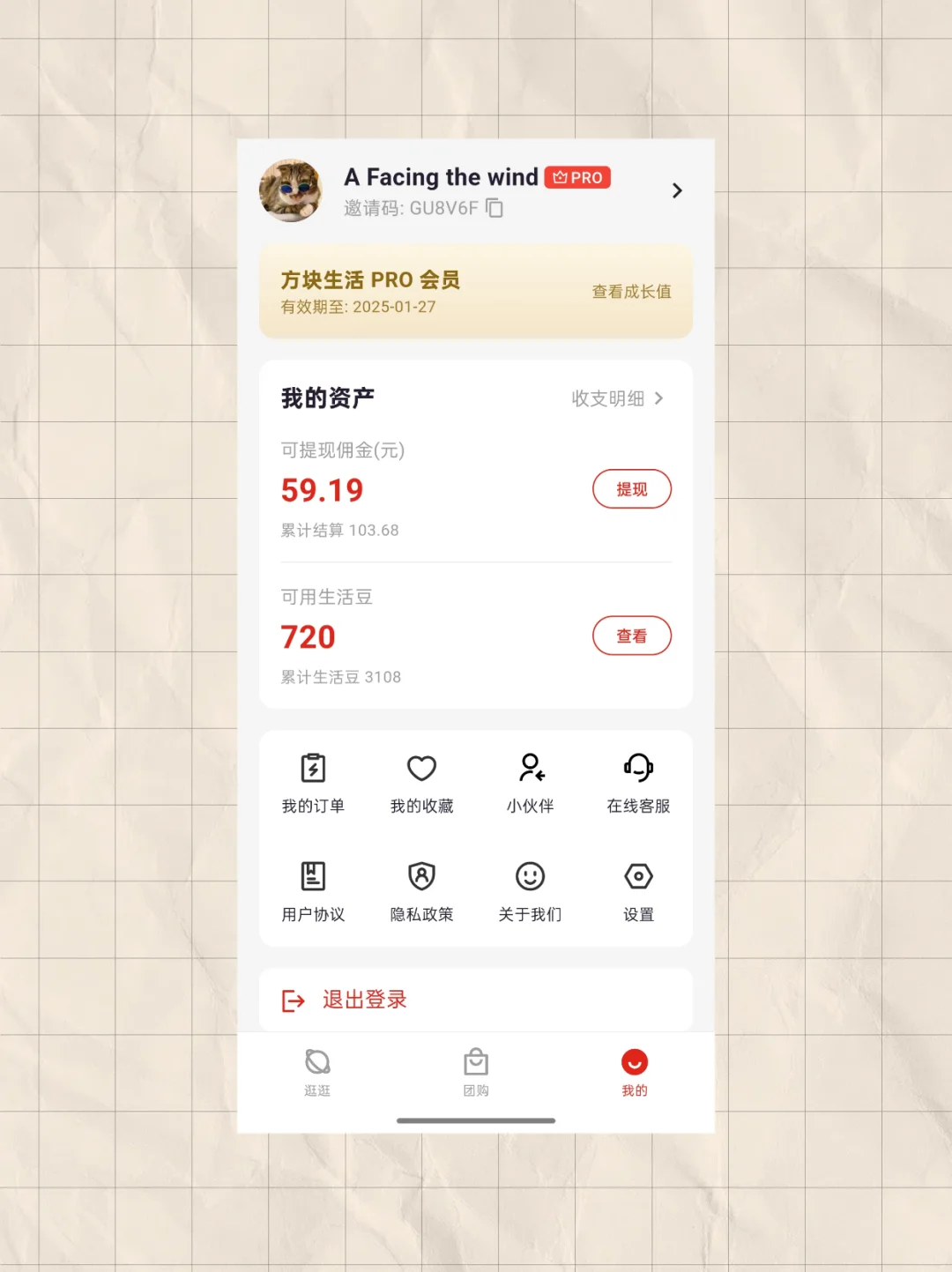 推荐，你们心目中的返利APP