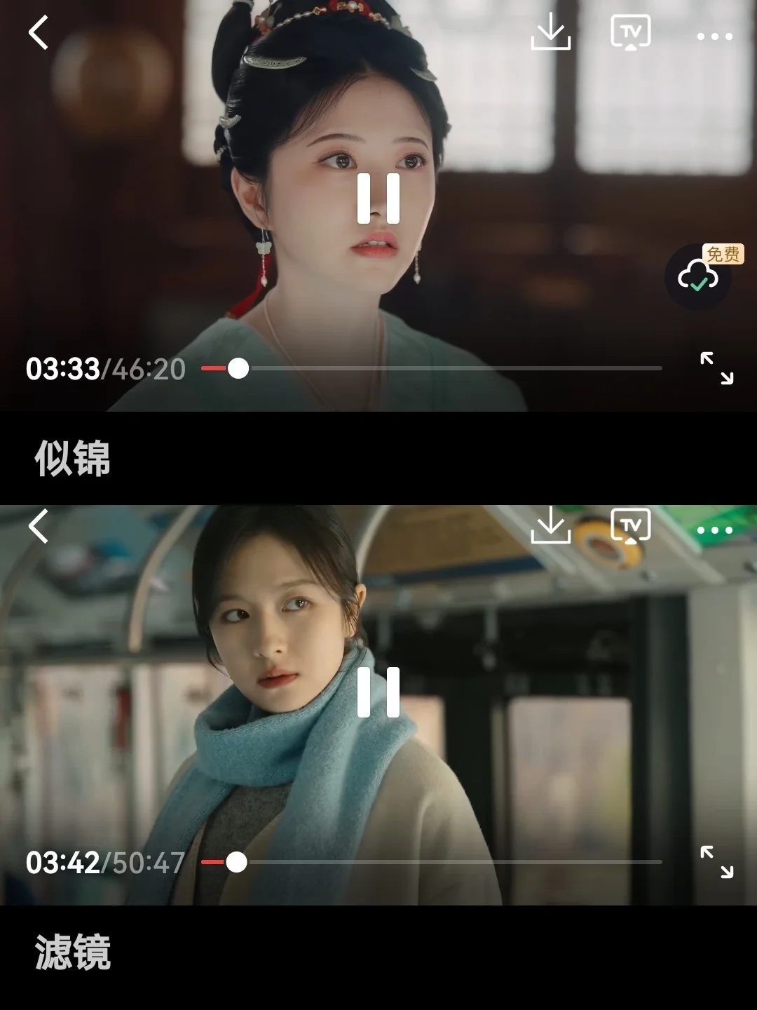 自用免费追剧软件！