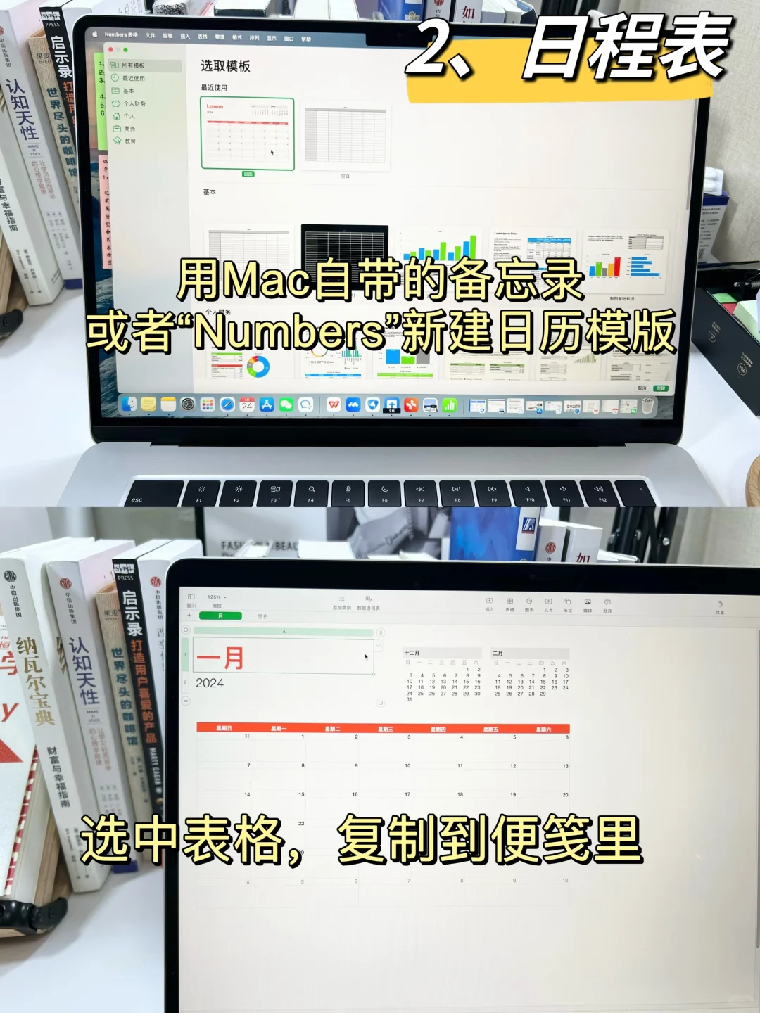 🐧厂产品经理｜Mac便签一个被忽视的效率软件
