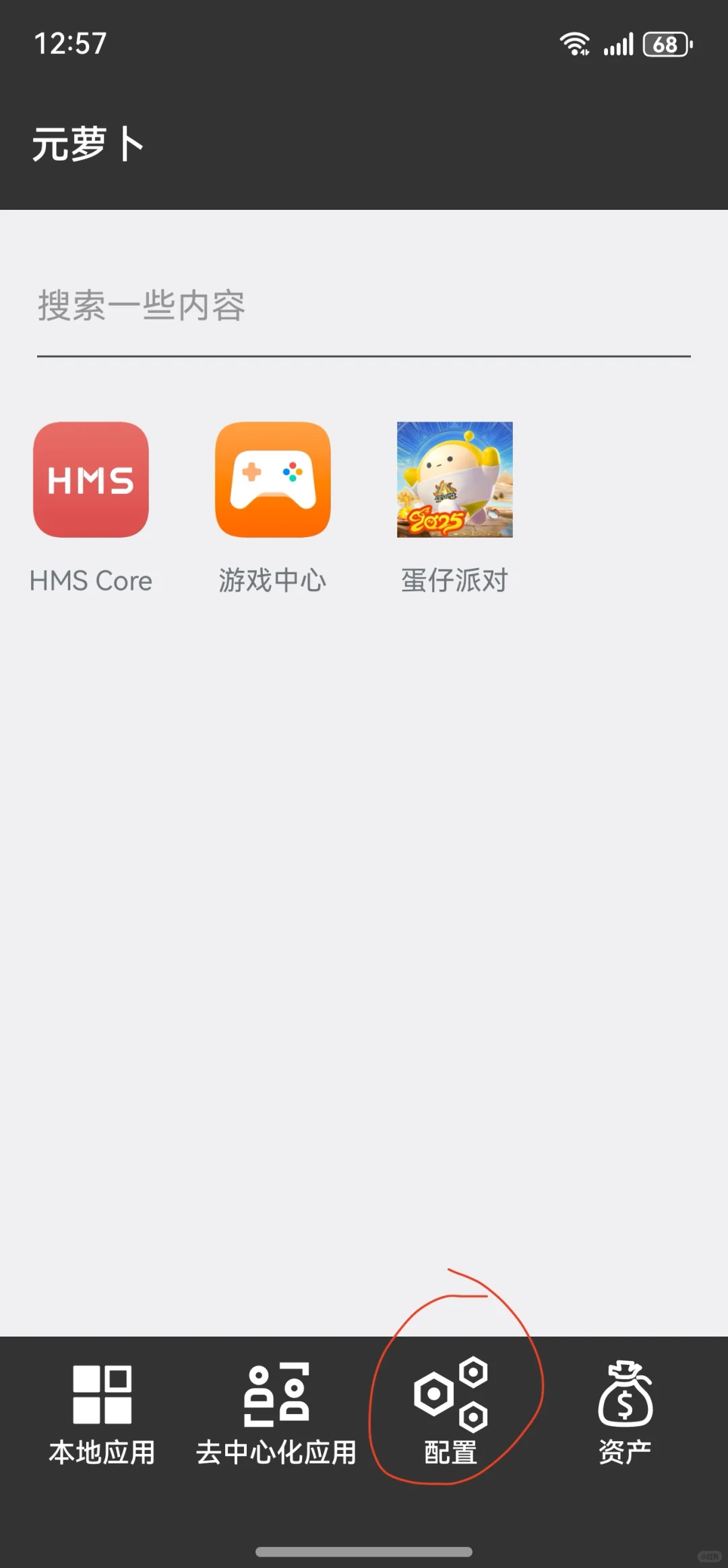 鸿蒙5.0华为渠道服应用安装