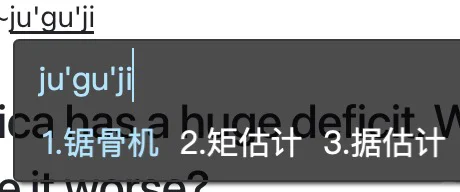 我的输入法好笨啊