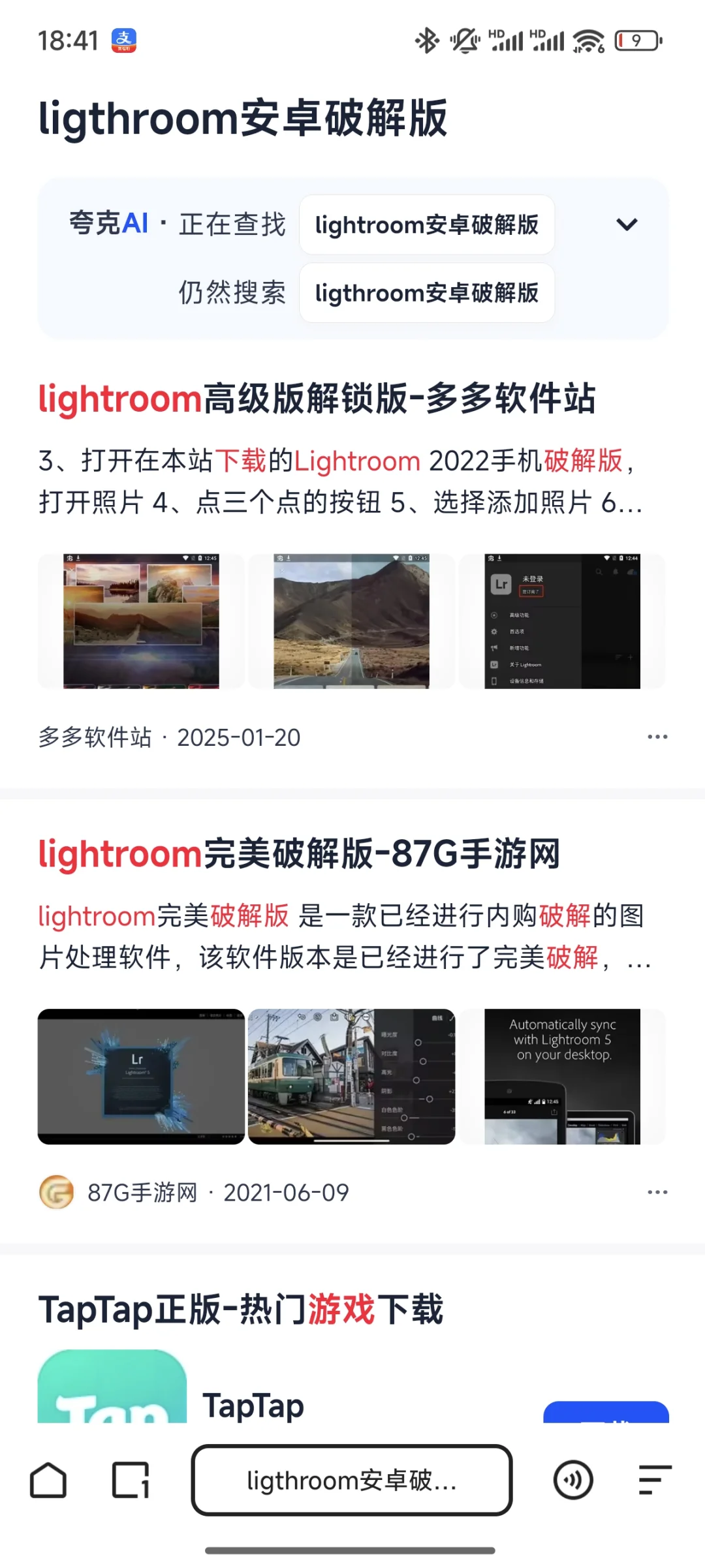 小米15如何下载lightroom lr