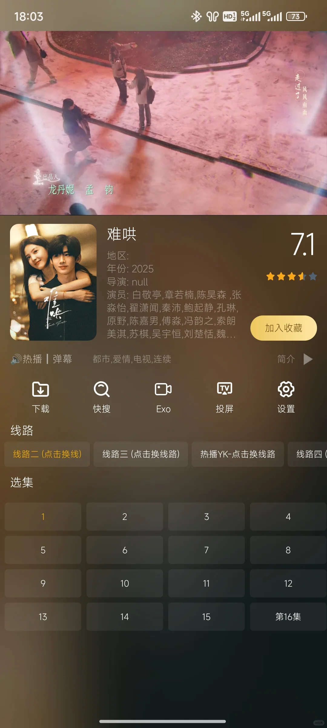 影视仓，你还在找免费追剧app吗