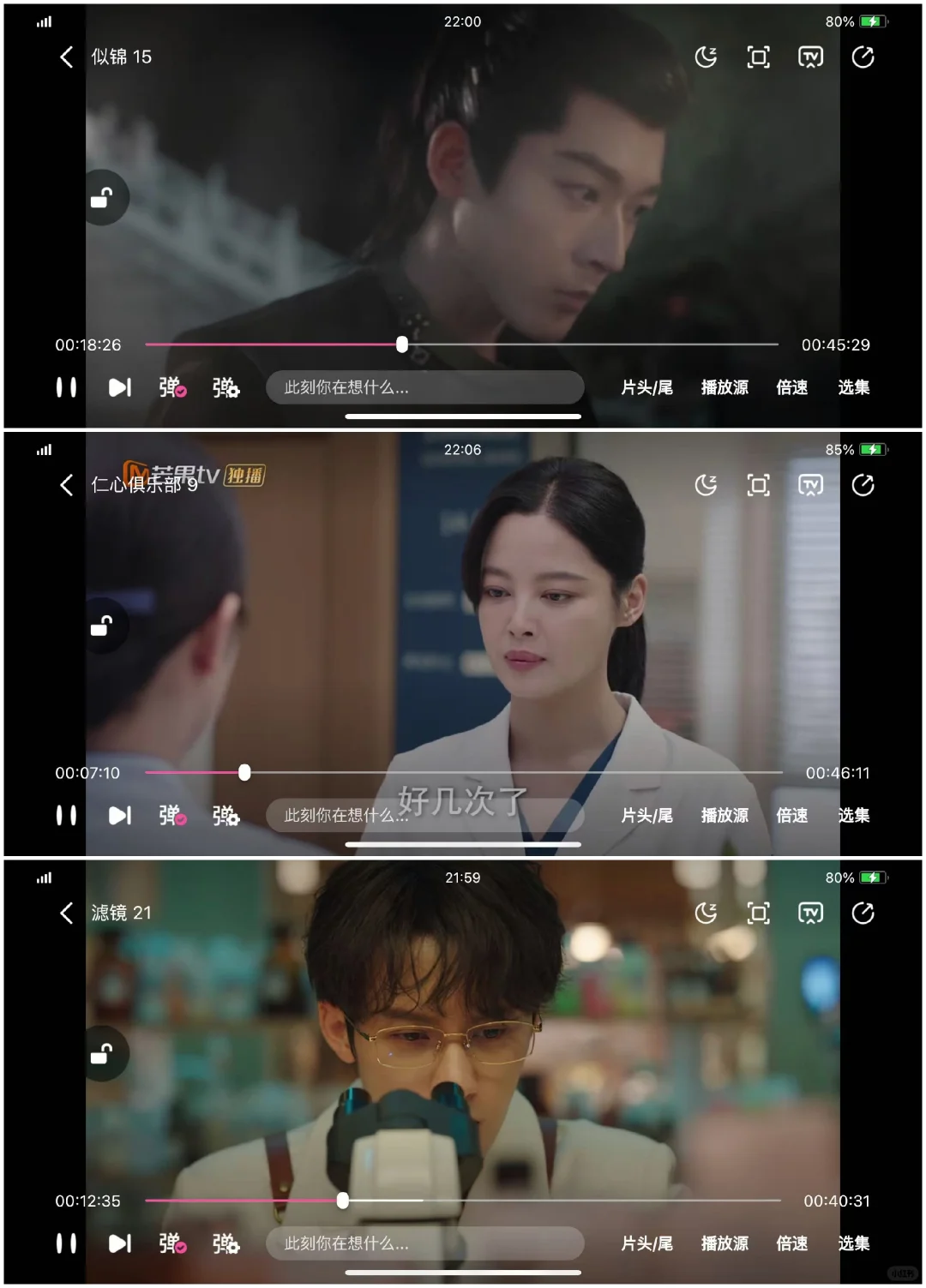 宝藏APP🎉免费追剧分享，ios，安卓都可❗