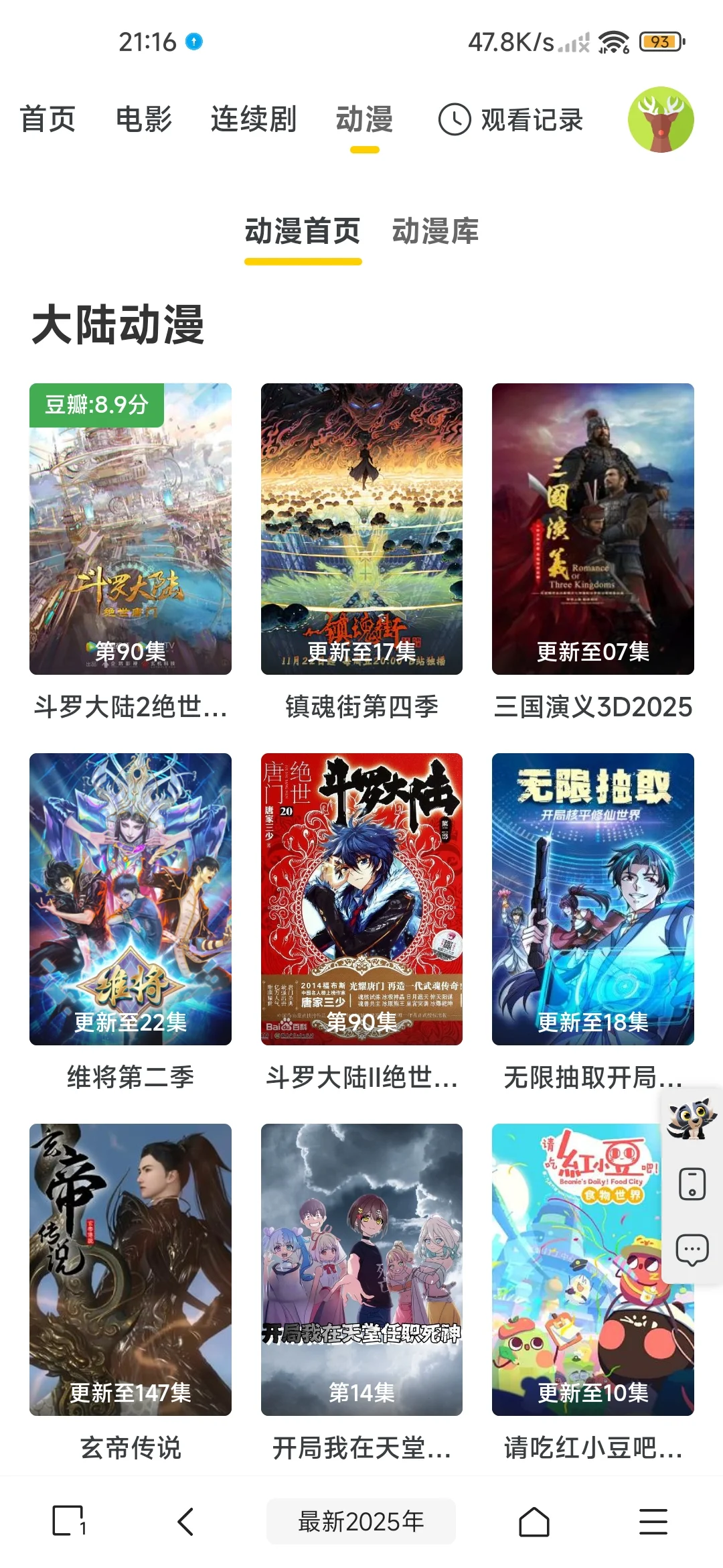 🔥追剧党必备❗免费的追剧网站&APP💢