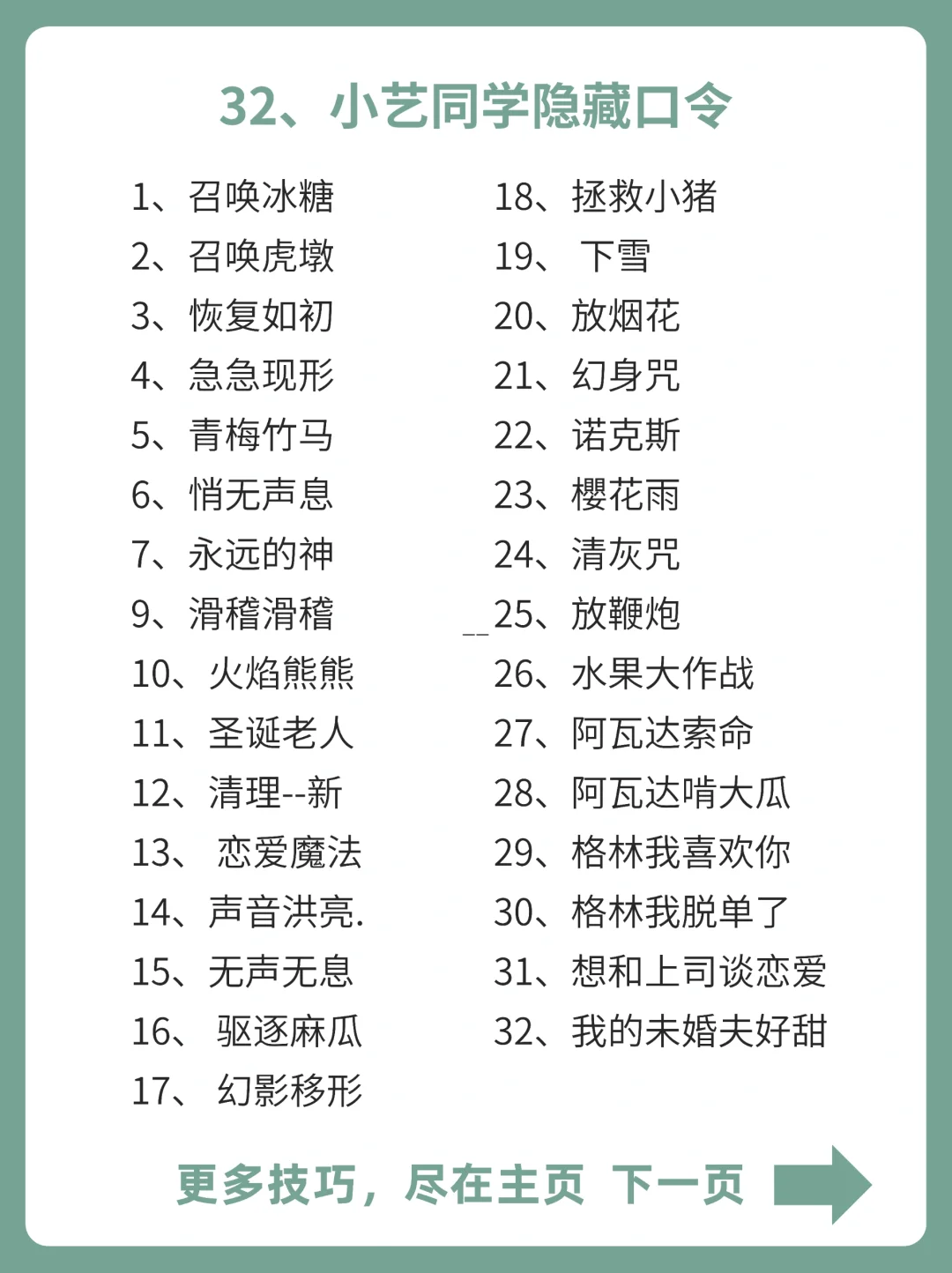 华为手机32个隐藏功能，99%的人竟然不会用