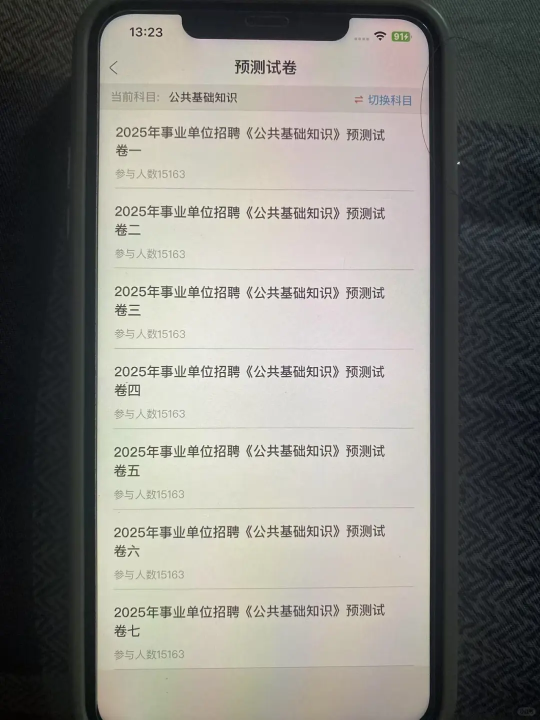 事业编，巨好用的app呐