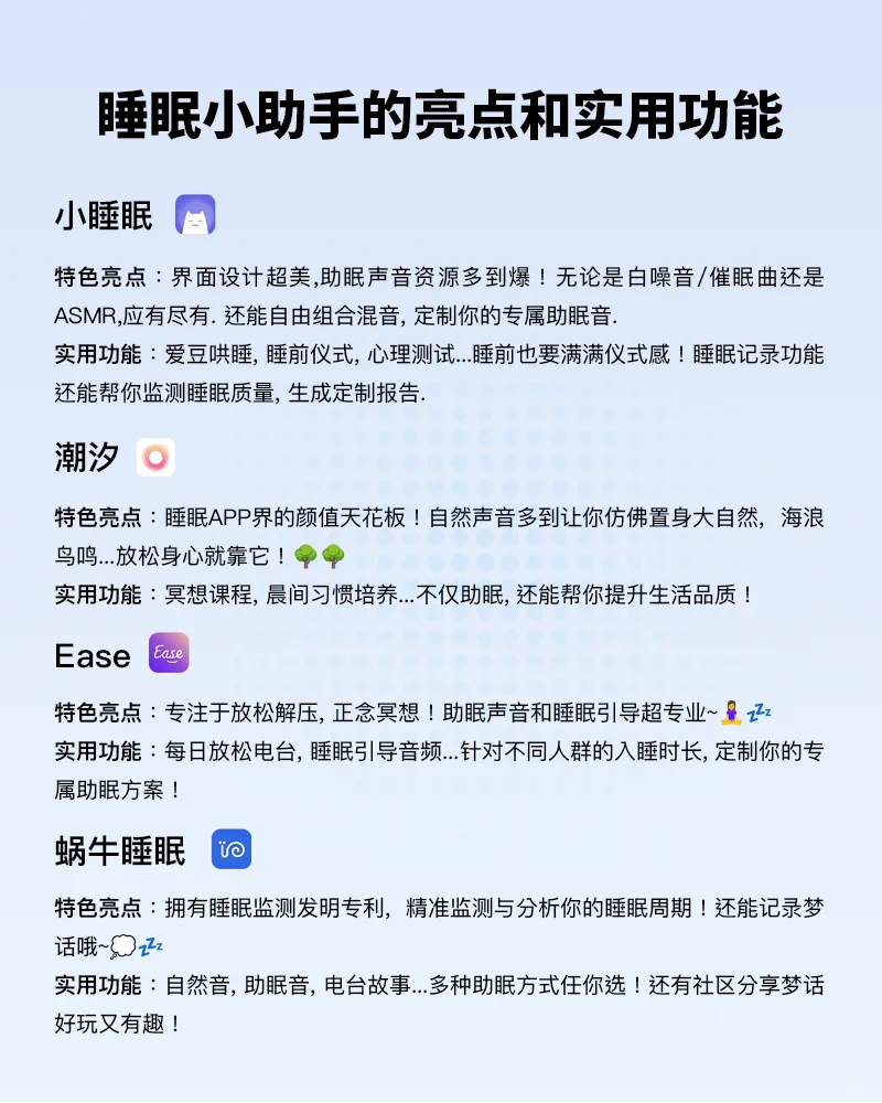 晚上入睡困难的朋友可以试试这几款睡眠神器