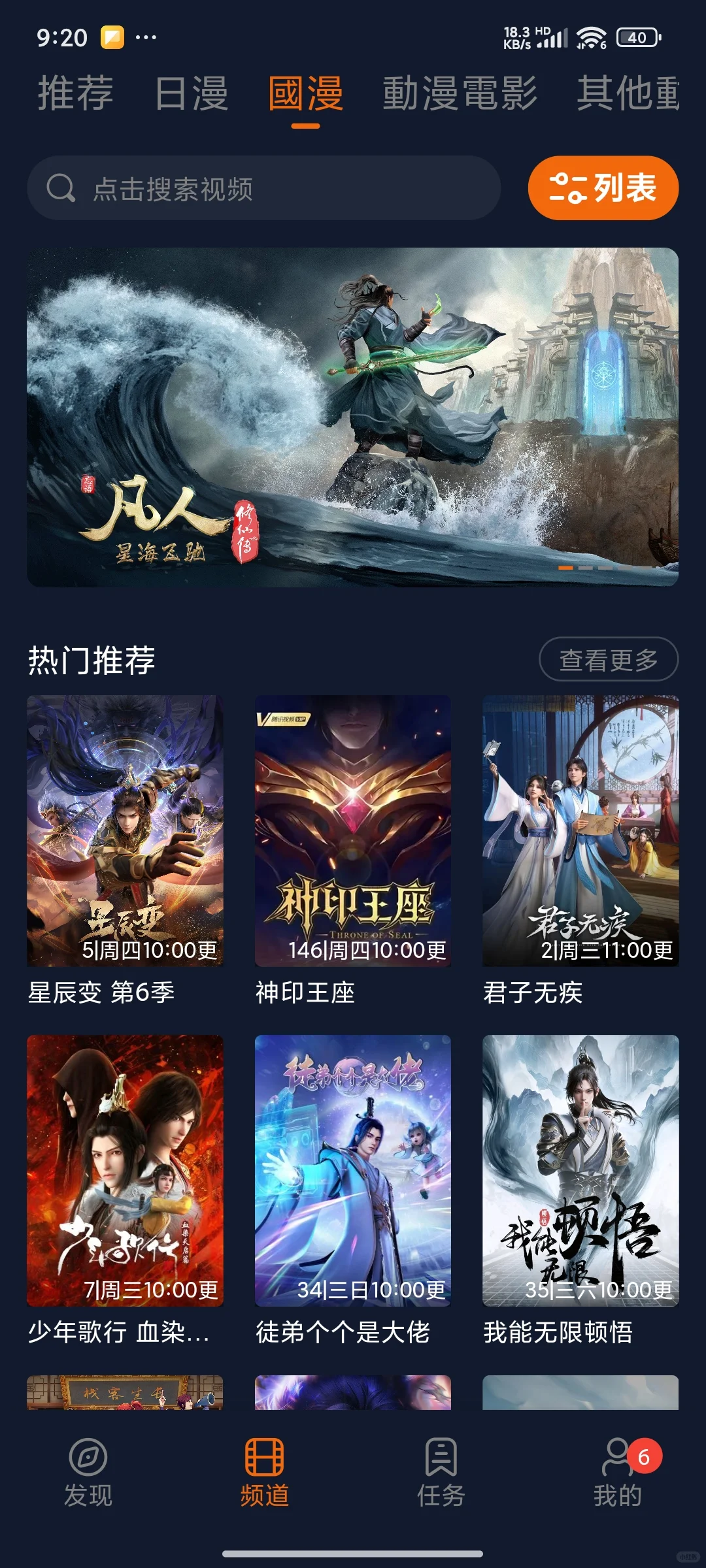 囧次元无广版安装包