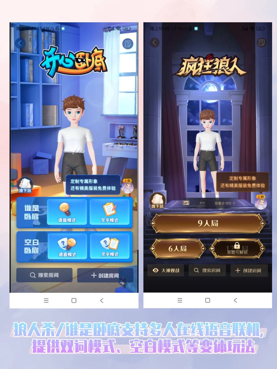 Z世代的社交快乐星球，解锁100+上头小游戏