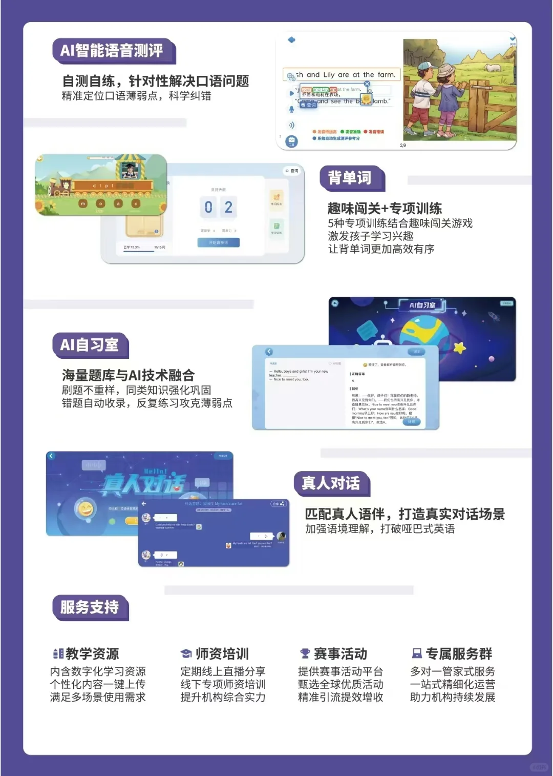 独立英语老师为什么要有自己的专属APP?