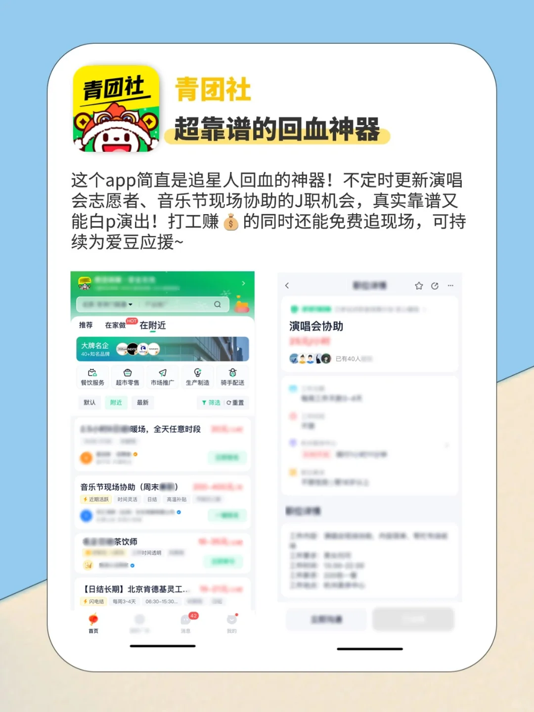 炒鸡实用❗5个追星女孩追演唱会必备宝藏APP