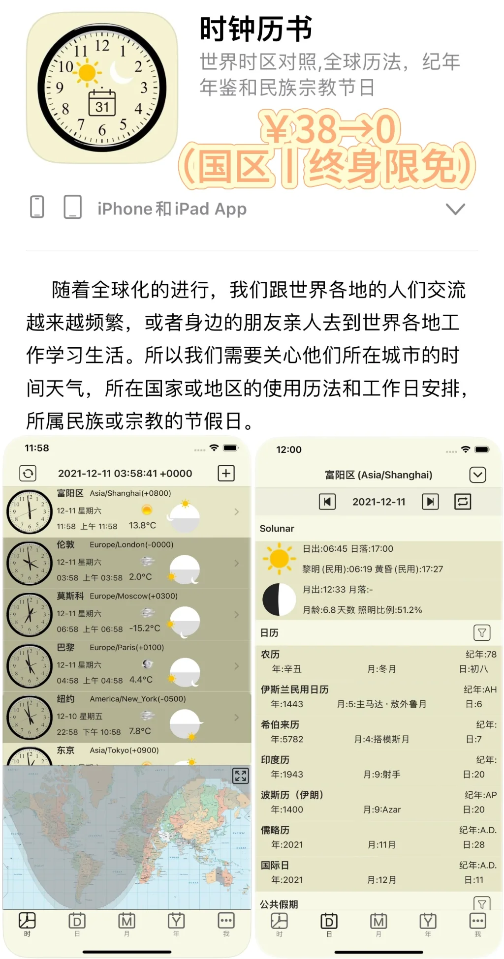2025.3.9丨App Store每日限免