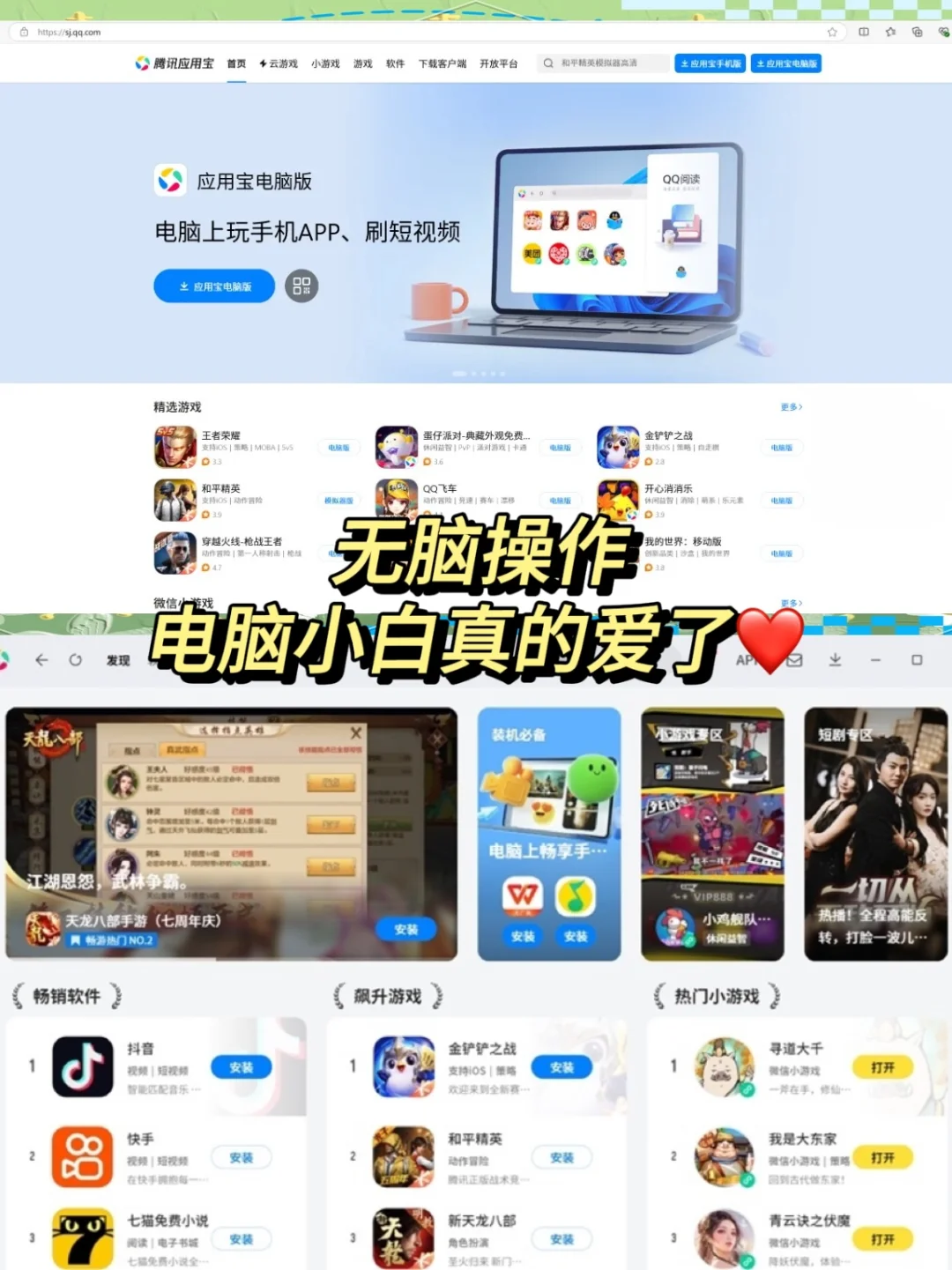 小白也能轻松上手！