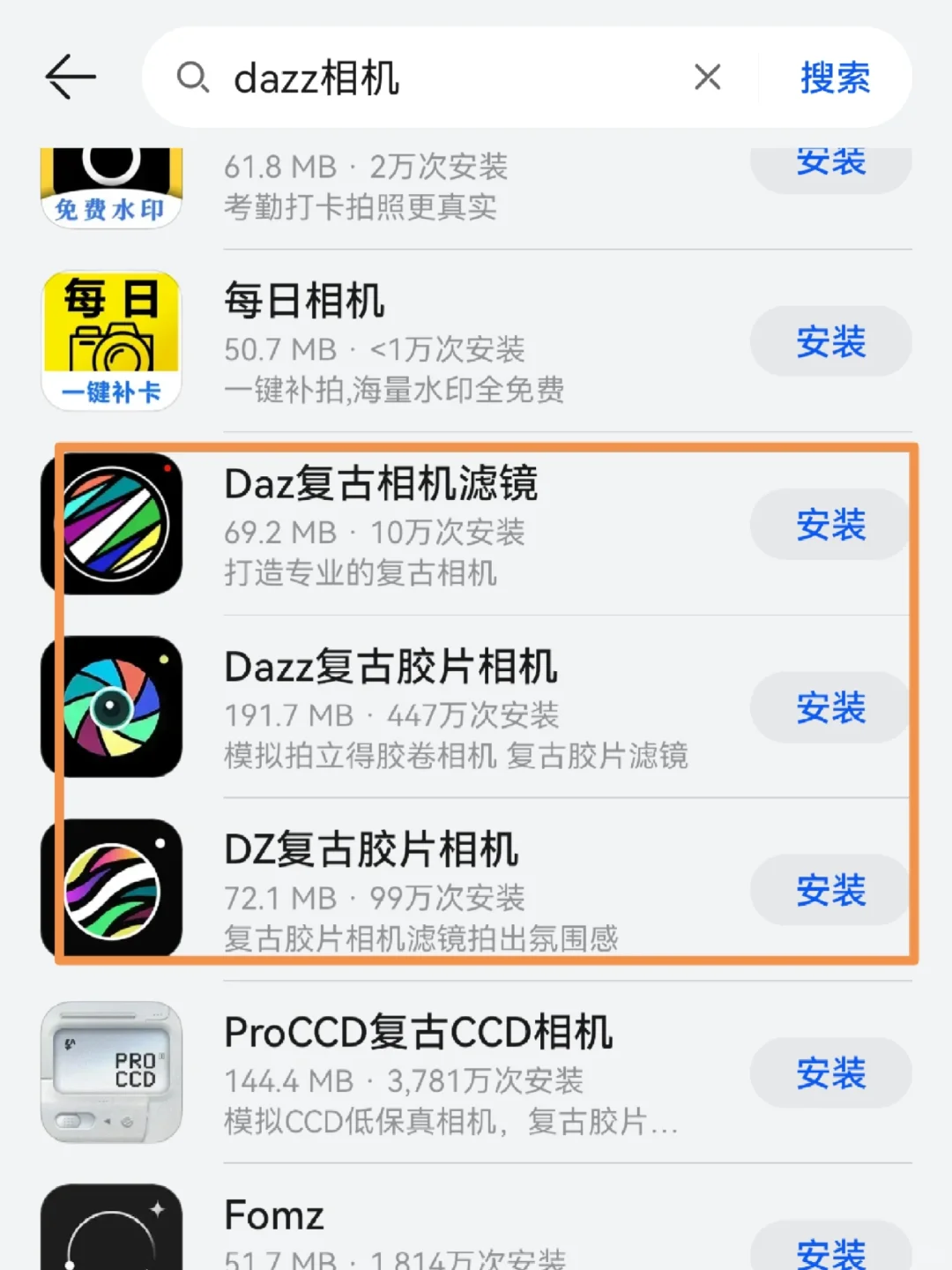 别再受骗了！Dazz相机安卓避雷！