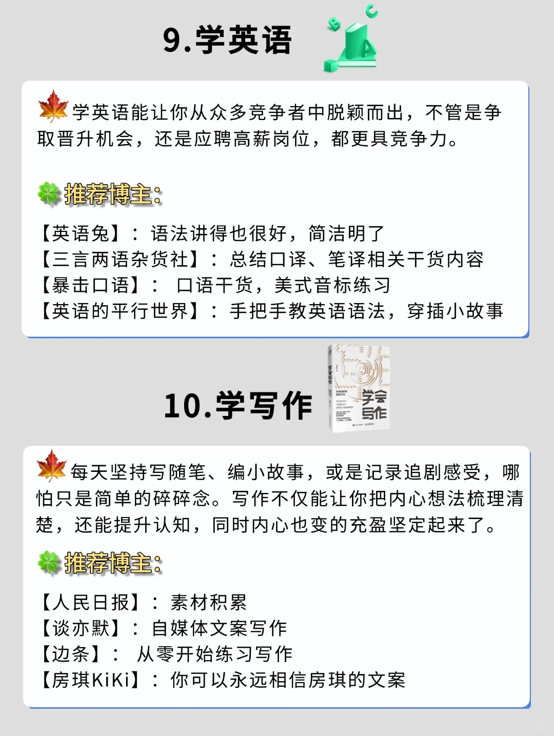 如果你有电脑，狠下心来死磕这10种技能