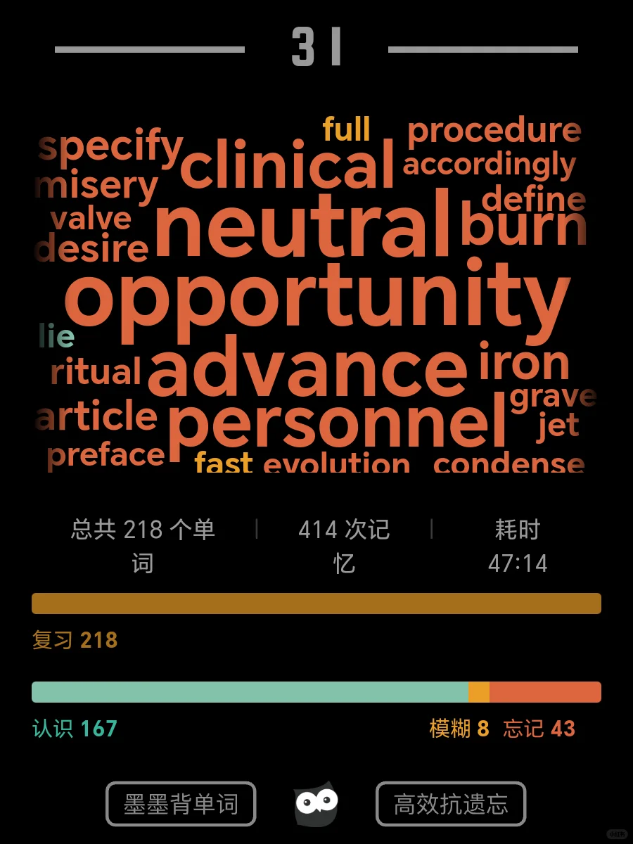 让人相见恨晚的背单词App推荐！