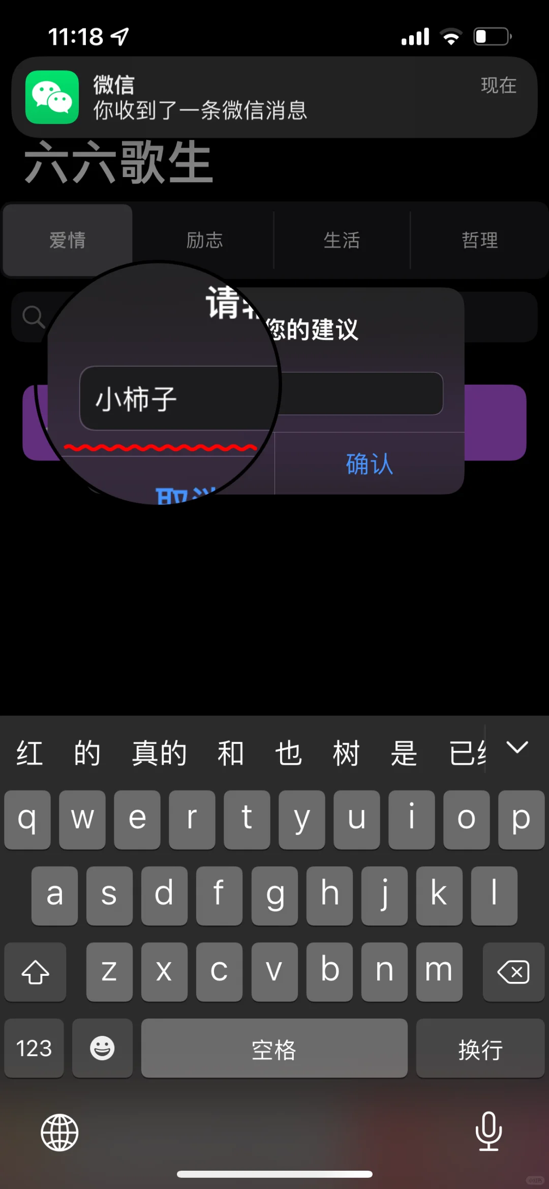 输入提取吗 闪退重进即可