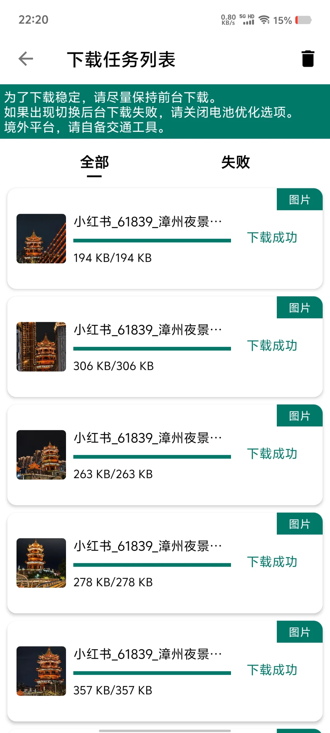 无水印下载，安卓神器！