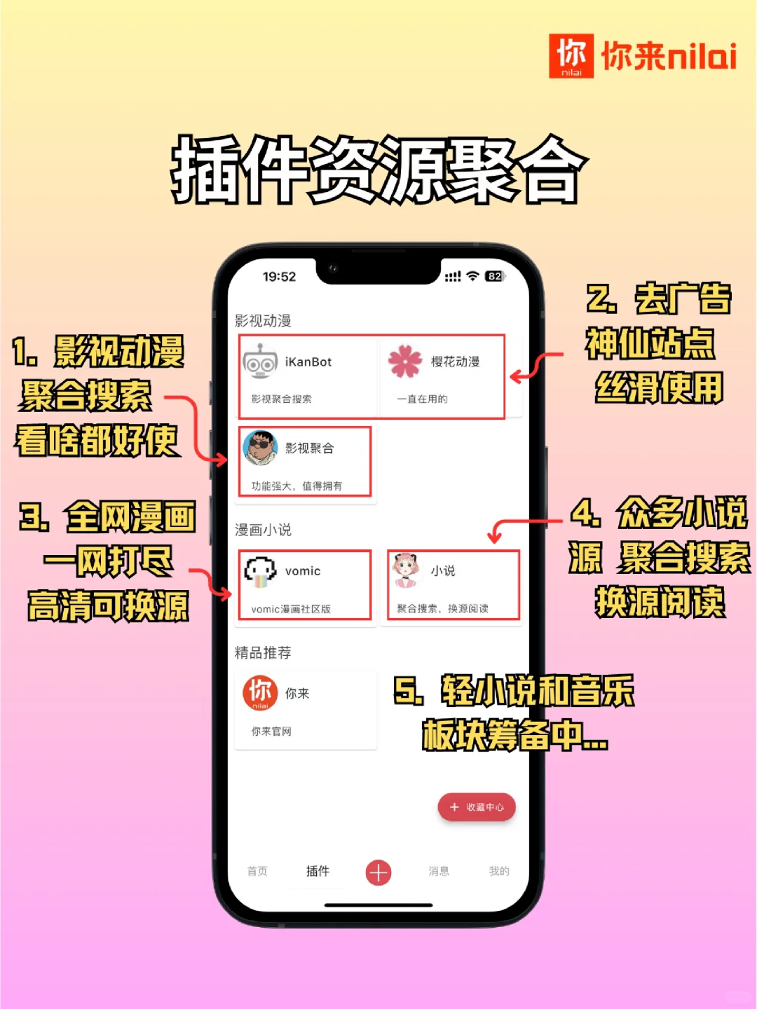 做了个ios也可以看漫画小说影视动漫的软件