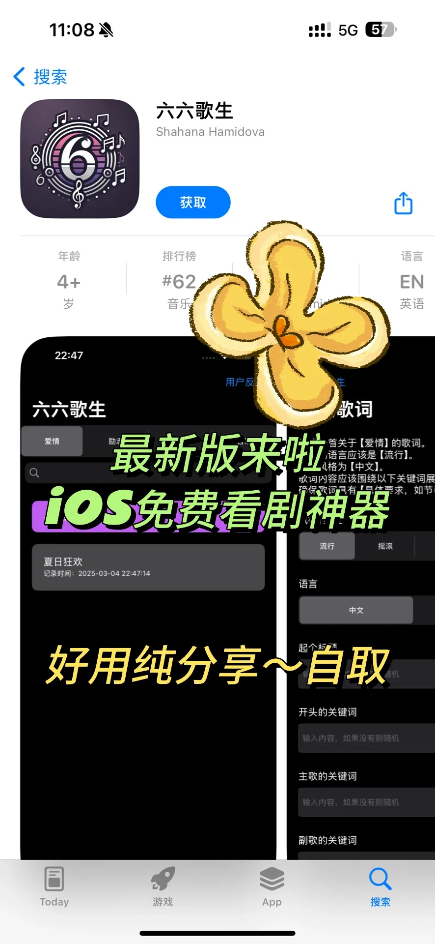 小柿子分享最新版🍊iOS免费看追剧软件app‼️
