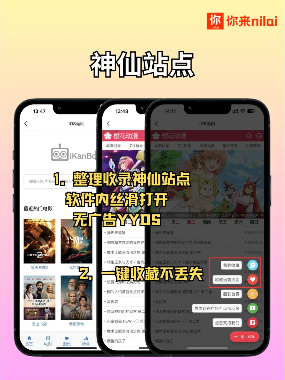 做了个ios也可以看漫画小说影视动漫的软件