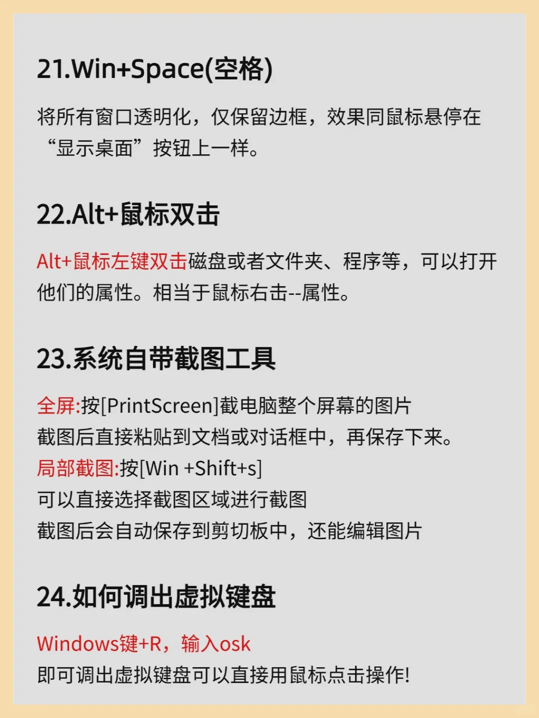 电脑冷知识，你未必了解。