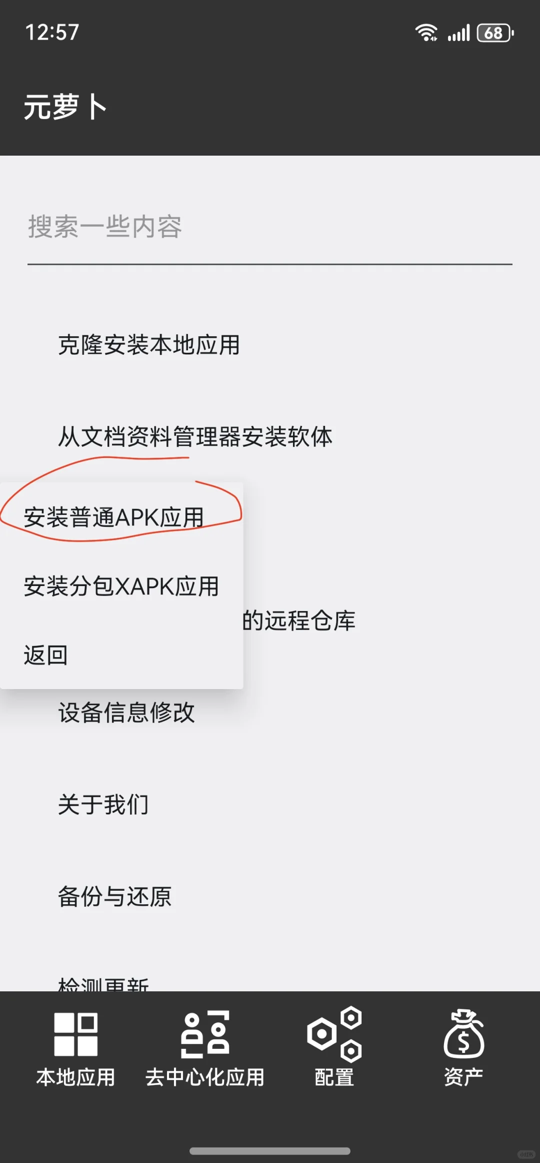 鸿蒙5.0华为渠道服应用安装