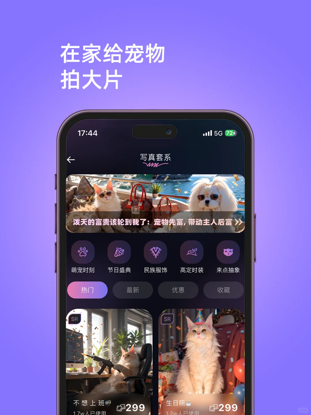 清华男大爆肝四个月 宠物定制写真app上线