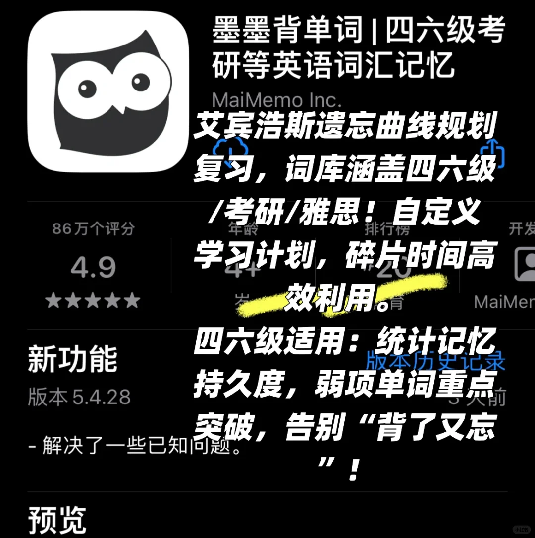 四级考他们就行啦！！！🔥🔥