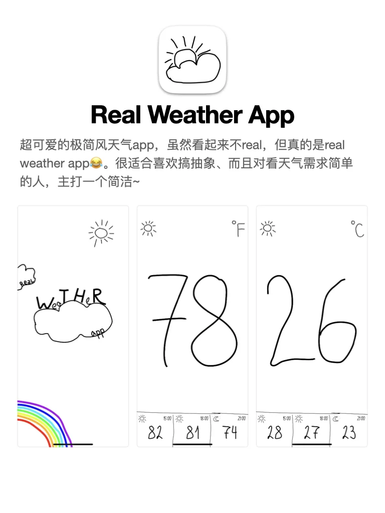 🌈不一般的人会用的不一般的天气app☁️