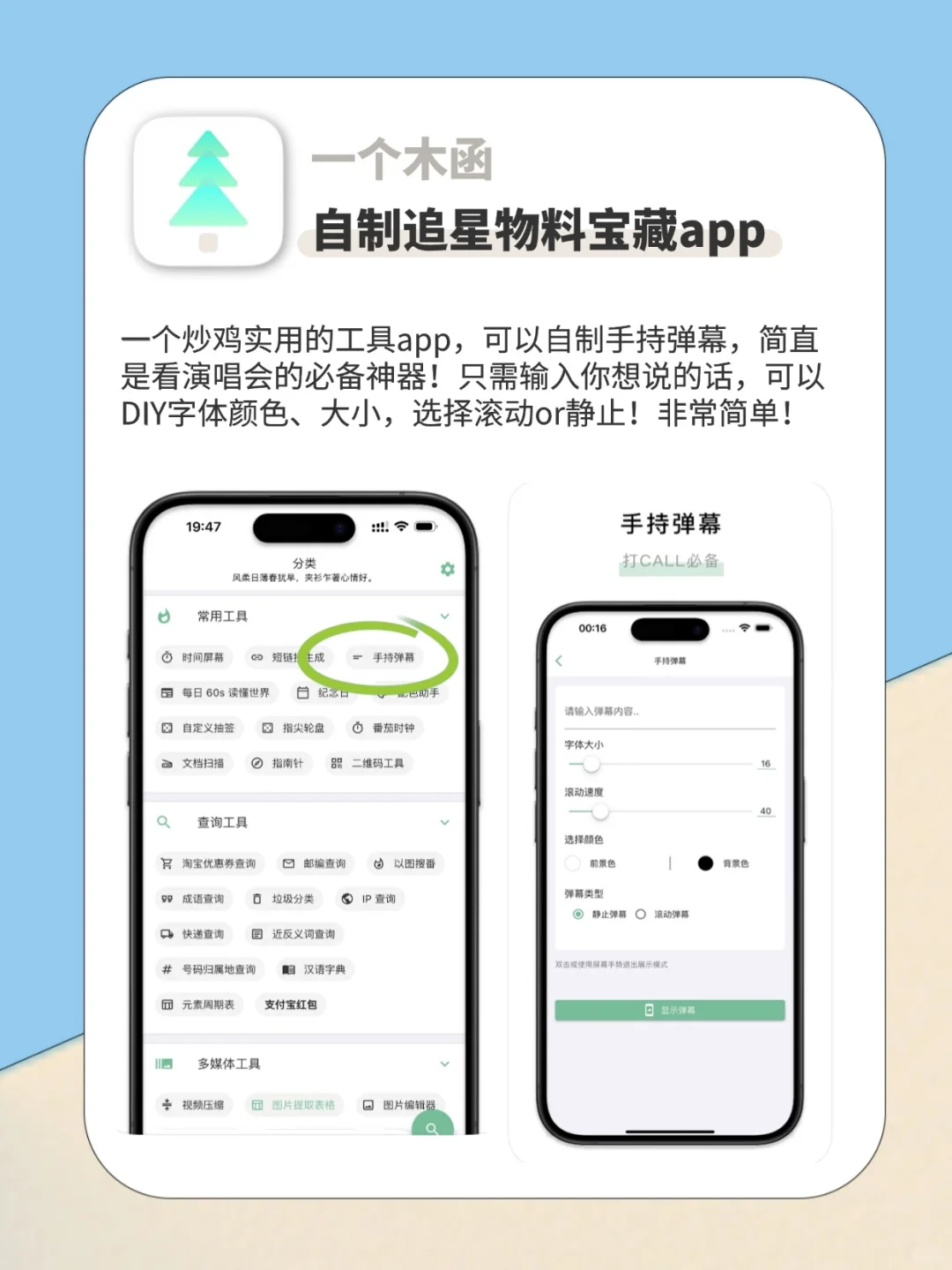 炒鸡实用❗5个追星女孩追演唱会必备宝藏APP