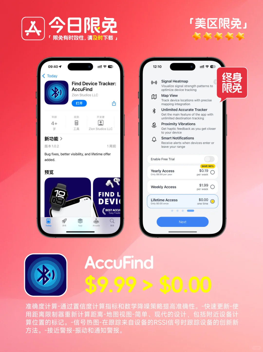 0308今日限免-内外同主事 文武也双全