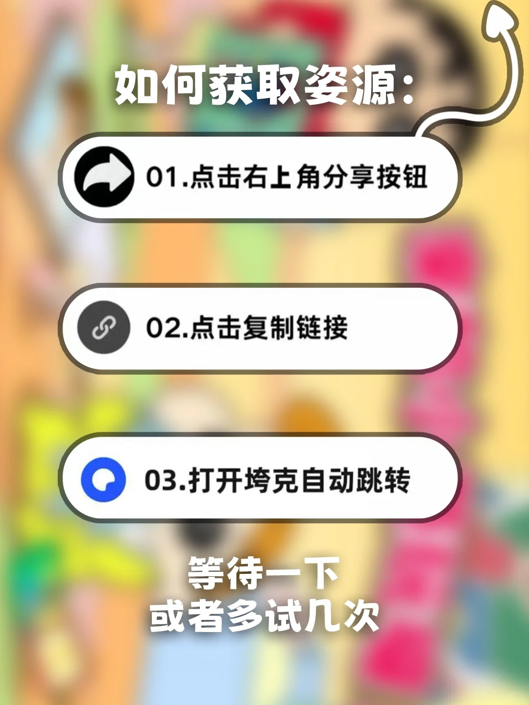 蜡笔小新之小帮手大作战下载教程来啦