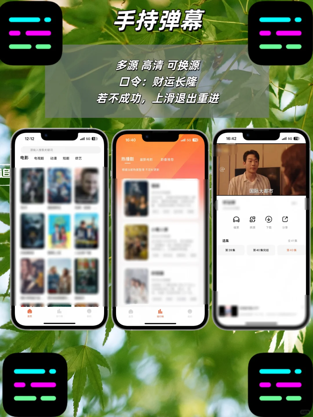 iOS追剧神器上新啦
