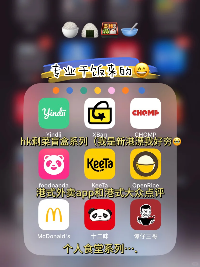 🇭🇰香港生活超实用Apps