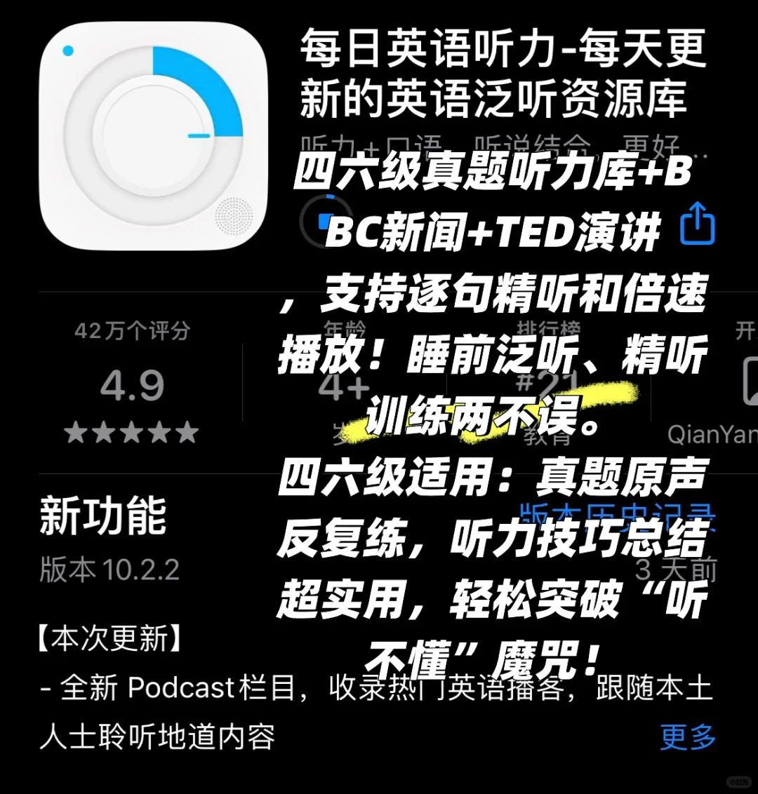 四级考他们就行啦！！！🔥🔥