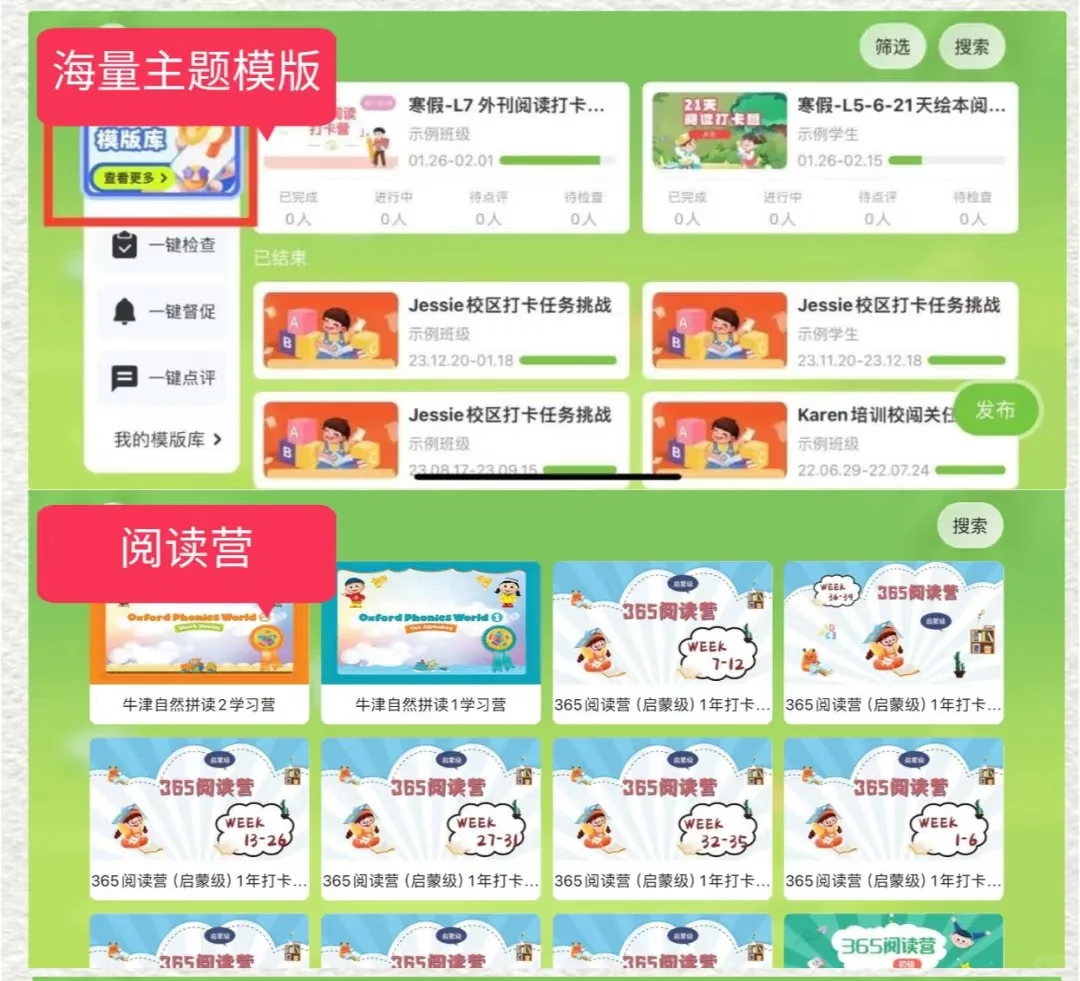 为什么说英语老师一定要有自己的APP？