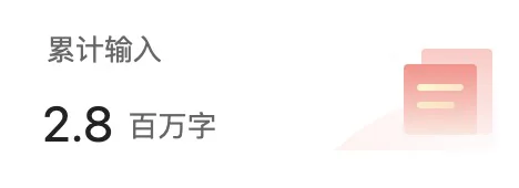 我的输入法好笨啊